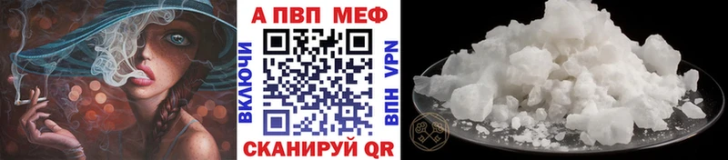 Alpha PVP Crystall  мега ССЫЛКА  Свободный  купить закладку 