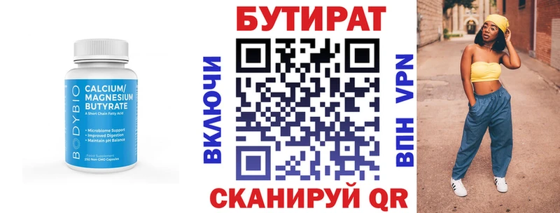 где купить наркотик  Свободный  mega вход  БУТИРАТ BDO 