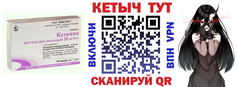 Кетамин ketamine Свободный