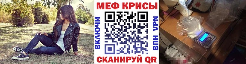 Мефедрон кристаллы  Свободный 