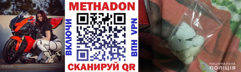 МЕТАДОН VHQ  купить наркотик  Свободный 